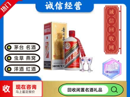 临湘市回收飞天茅台酒