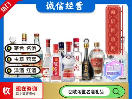 临湘市回收酒