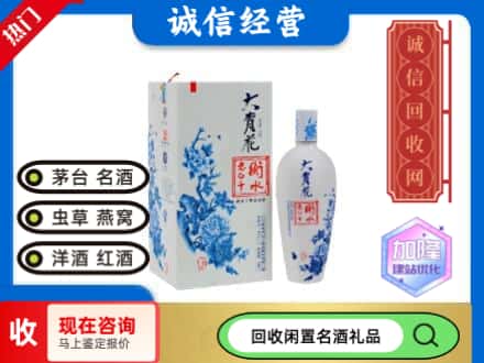 回收价格:临湘市回收衡水老白干