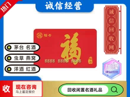 临湘市回收福卡