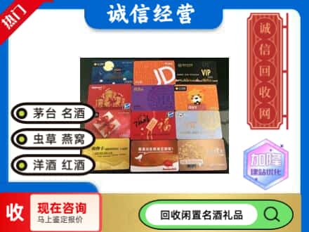 临湘市回收网购卡