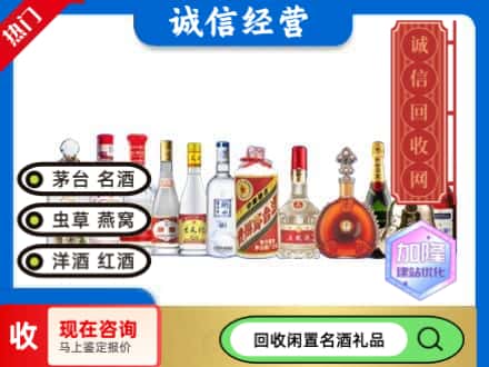 临湘市回收酒水