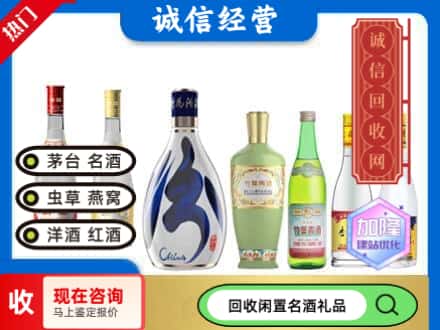 临湘市回收汾酒